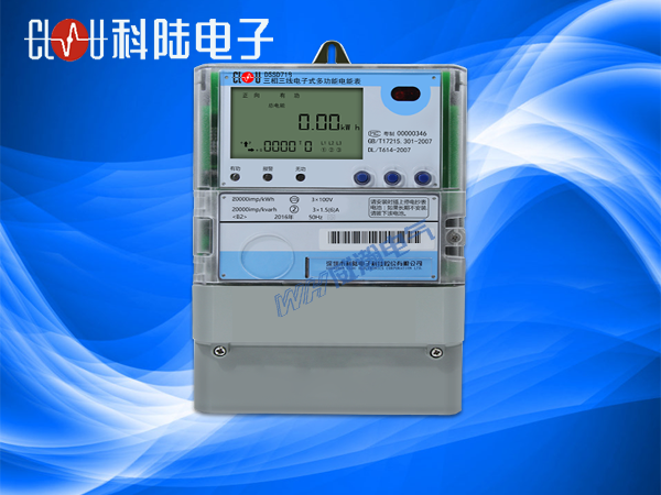 多用戶電能表的具體參數(shù)你了解多少？