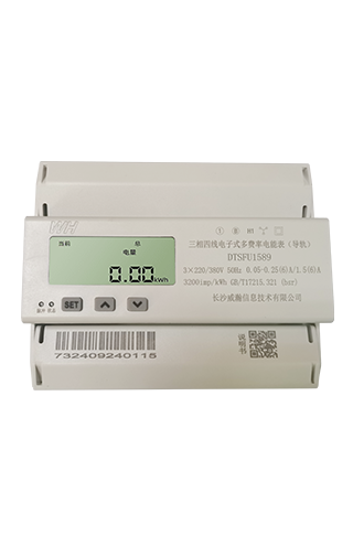 威勝智能電表尺寸