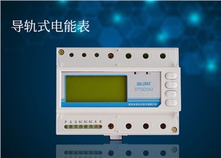 導軌式電能表為什么受歡迎呢？—老王說表