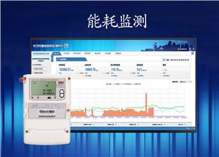 什么是能耗監(jiān)測(cè)？—老王說(shuō)表