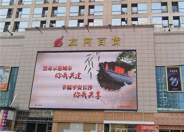 友誼阿波羅（朝陽店）遠程預(yù)付費抄表系統(tǒng)