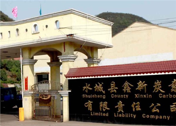 六盤水市水城區(qū)鑫新碳素廠水電預付費改造