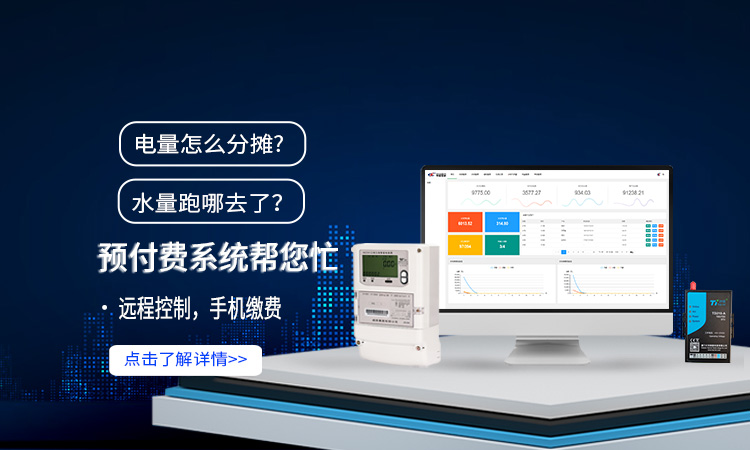 遠(yuǎn)程抄表系統(tǒng)