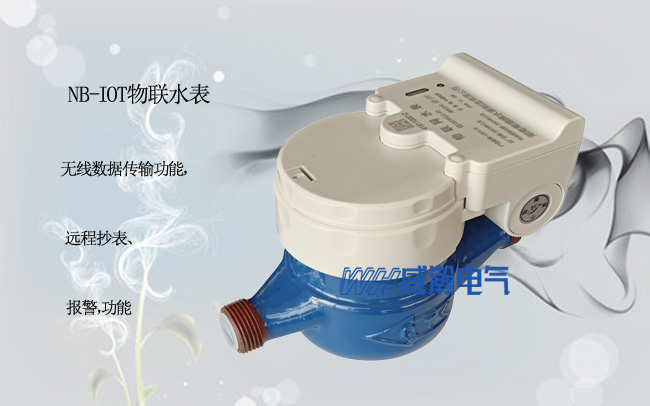 老王說表之--無線遠(yuǎn)傳水表的數(shù)據(jù)有幾種采集方式？