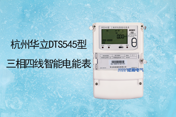 智能電表顯示余額與系統(tǒng)顯示余額不一致？啥意思